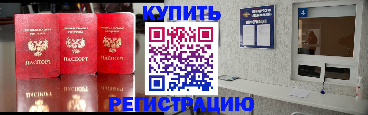 регистрация для дет. сада в Харовске