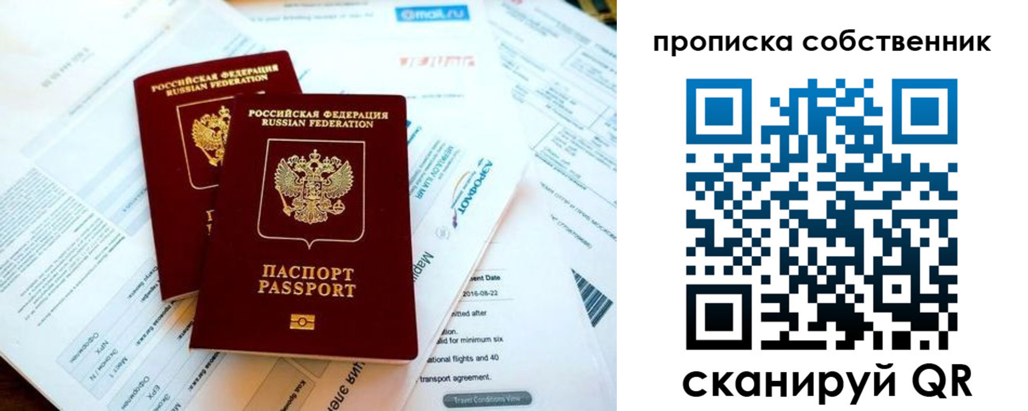 временная регистрация недорого в Харовске