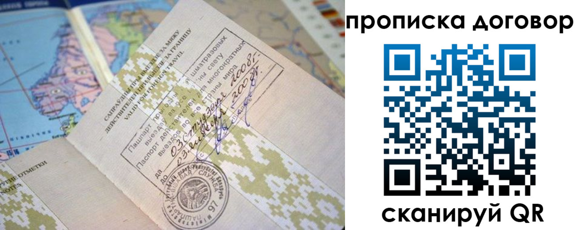 временная регистрация для всех в Харовске