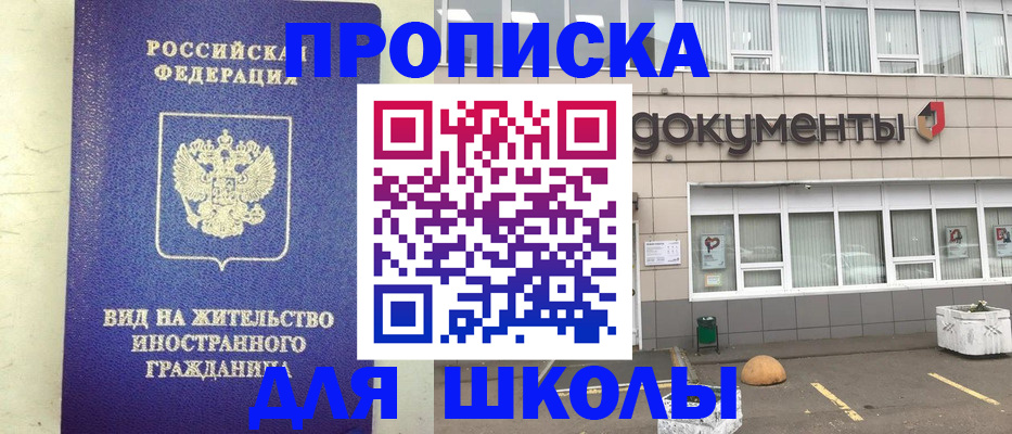 прописка законно в Харовске