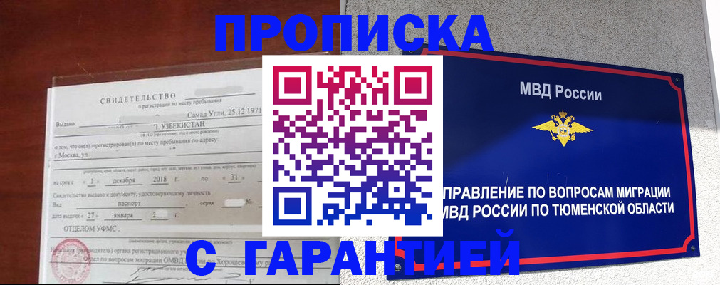 временная регистрация надежно в Харовске
