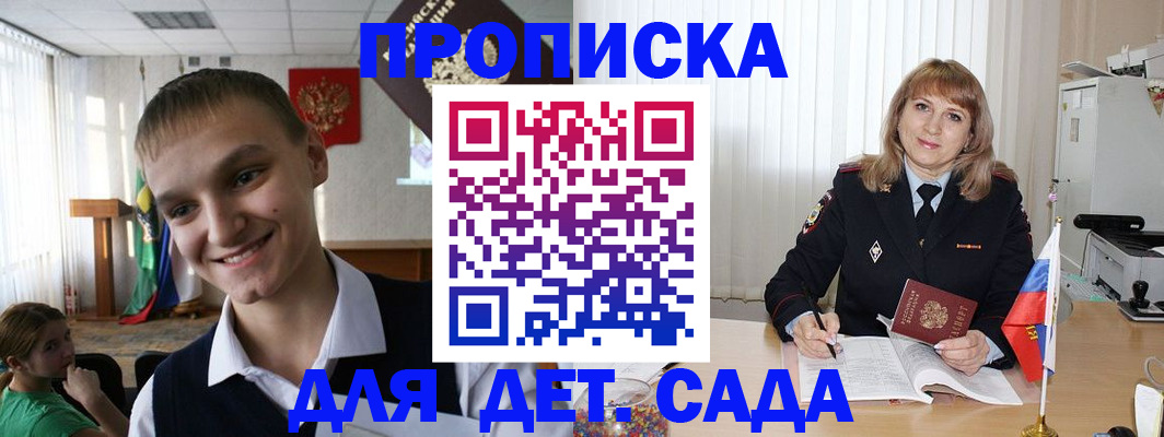 прописка от собственника в Харовске