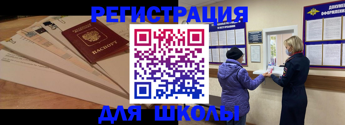 прописка законно в Харовске