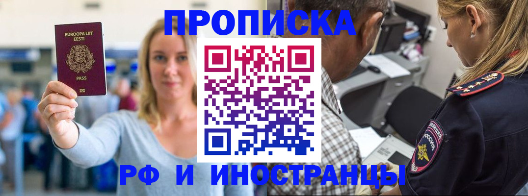 где прописаться в Харовске