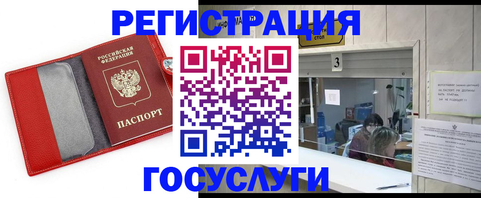 временная прописка в Харовске