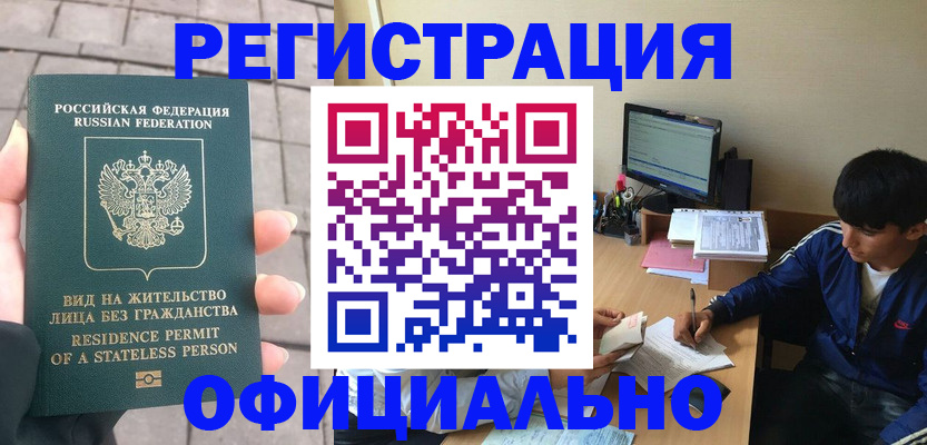 регистрация в Харовске