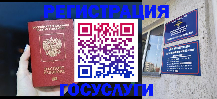 временная регистрация собственник в Харовске