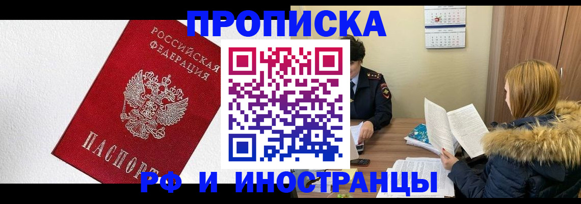 временная регистрация госуслуги в Харовске