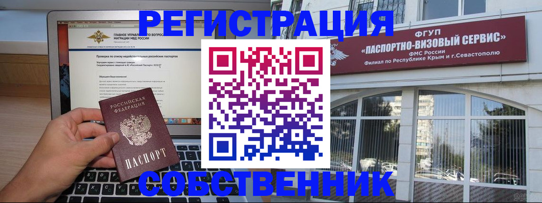 временная регистрация недорого в Харовске